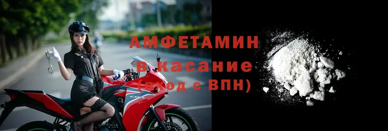 цена наркотик  Волгореченск  Amphetamine VHQ 