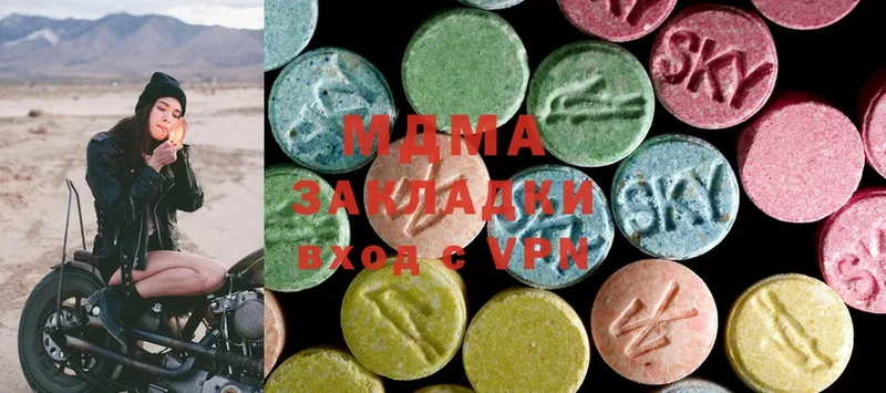 МДМА Molly  где найти наркотики  Волгореченск 